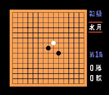 Gomoku Narabe (Japan) (GameCube Edition) screen shot game playing